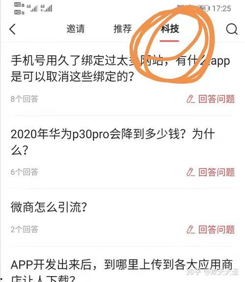 头条答错题怎么办,头条答错题？掌握这些技巧轻松应对！