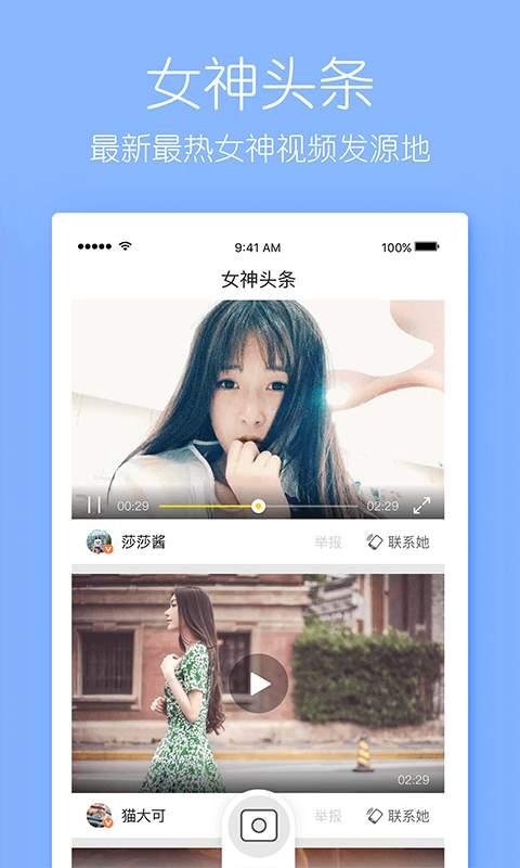 全图网女神头条,全图网上的时尚潮流风向标