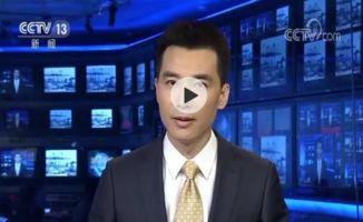 武林大会爆料新闻联播视频,新闻联播视频揭秘精彩瞬间