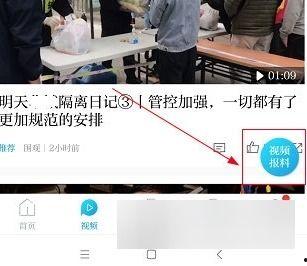 怎么去澎湃新闻爆料台,揭秘如何高效反映社会热点