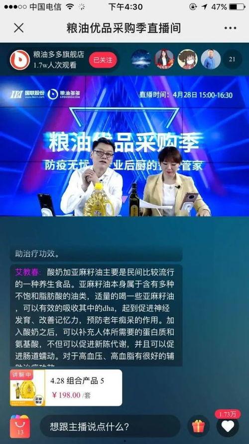 粮油头条营销模式,创新营销模式，引领行业新风向