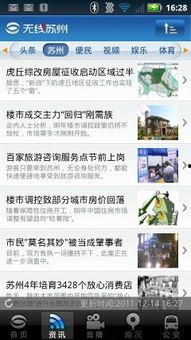 都市生活爆料新闻视频下载,揭秘热门视频背后的下载秘密