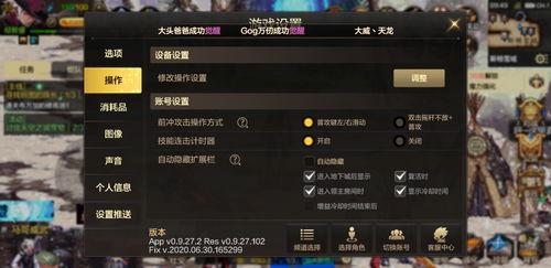 dnf手游怎么上头条,轻松登顶头条，掌握上分技巧