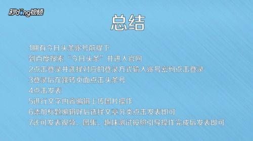 怎样在头条发表短语,头条短语发表技巧解析