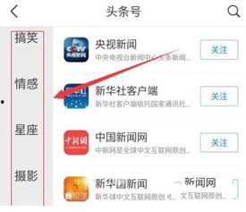 如何给今日头条加锁定,畅享个性化阅读体验！”