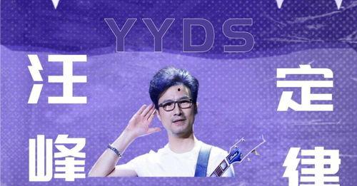 汪峰头条帝,揭秘音乐巨匠的辉煌历程与传奇人生