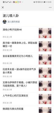 有哪些娱乐圈的爆料号,幕后真相大起底