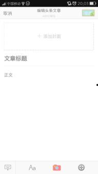 头条怎么下载文章封面图,轻松获取精彩内容封面