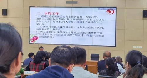 师大实习老师的瓜,一场校园风云录