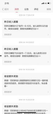 新闻头条作者赚钱,揭秘如何通过撰写热点新闻赚取丰厚收入