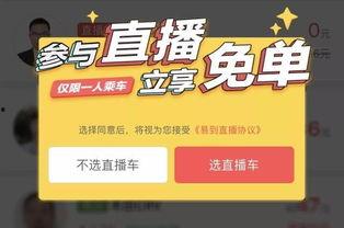 网红直播送礼包骗局,揭秘背后的套路与防范措施