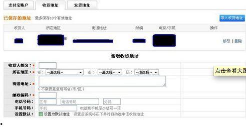 头条订单哪里改收货地址,轻松更改头条订单收货地址！”