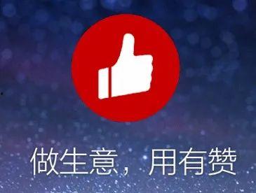 有赞头条,电商新势力崛起背后的秘密