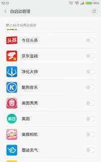 头条后台播放怎么取消