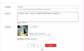 申请头条号怎么介绍呢,开启内容创作新篇章