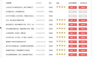 头条的专栏在哪里写,如何撰写引人入胜的概述文章副标题