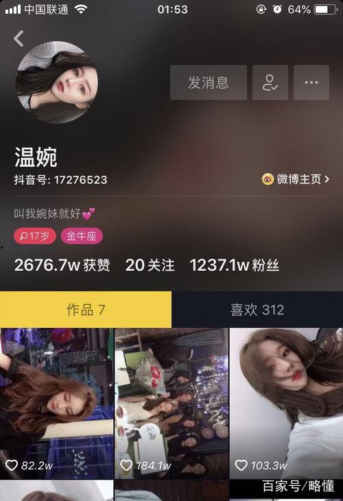 抖音网红被封杀后续,揭秘幕后真相与行业反思