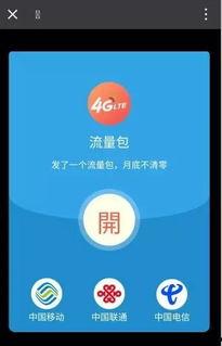 头条流量10g,热门话题背后的流量密码