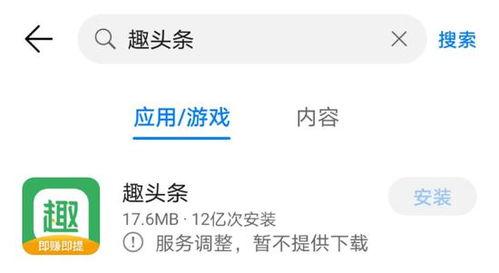 头条已关,背后的原因与影响分析”