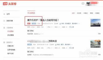 头条置顶好处和坏处,揭秘其背后的利与弊