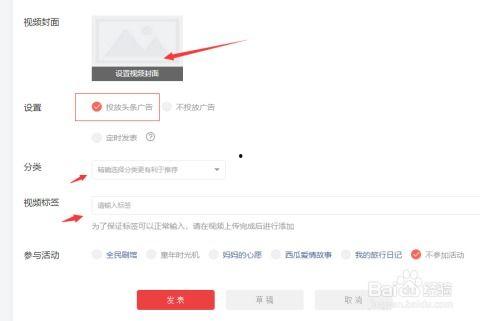 头条号怎么发视频最佳,轻松吸引百万观众