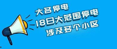 大名县明天新闻头条