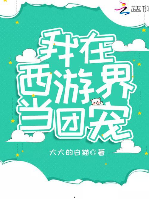 在派出所吃瓜当团宠全文免费阅读,团宠吃瓜日常