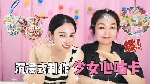 制作少女心网红盲袋,惊喜与甜蜜的无限可能