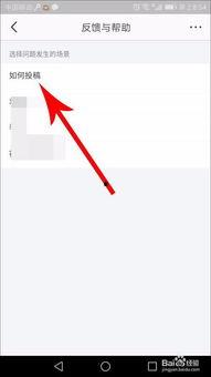 今日头条反馈与帮助页面,快速解决使用难题