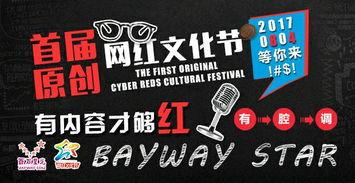 星光达网红,揭秘网络红人的崛起之路