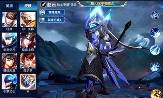 赵云皮肤优化最新爆料