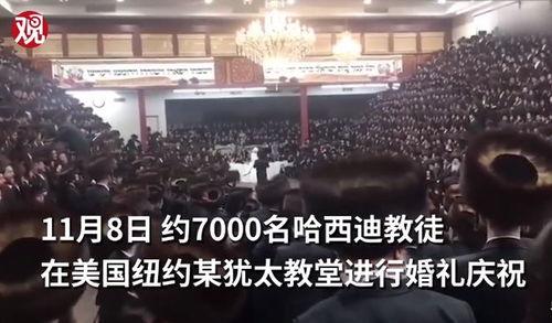 头条美大选观察者采访