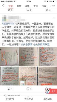 怎么把微头条推到首页里,让你的微头条登上首页！