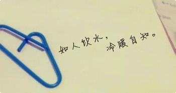 冷暖自知微头条,揭秘内心世界的微妙变化