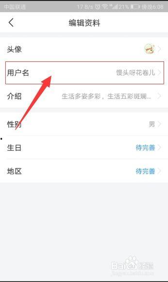 如何更改头条的作者名,教你如何更改头条作者名