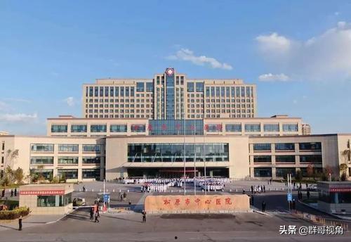 松原二医院今日头条,今日头条聚焦医疗服务新进展