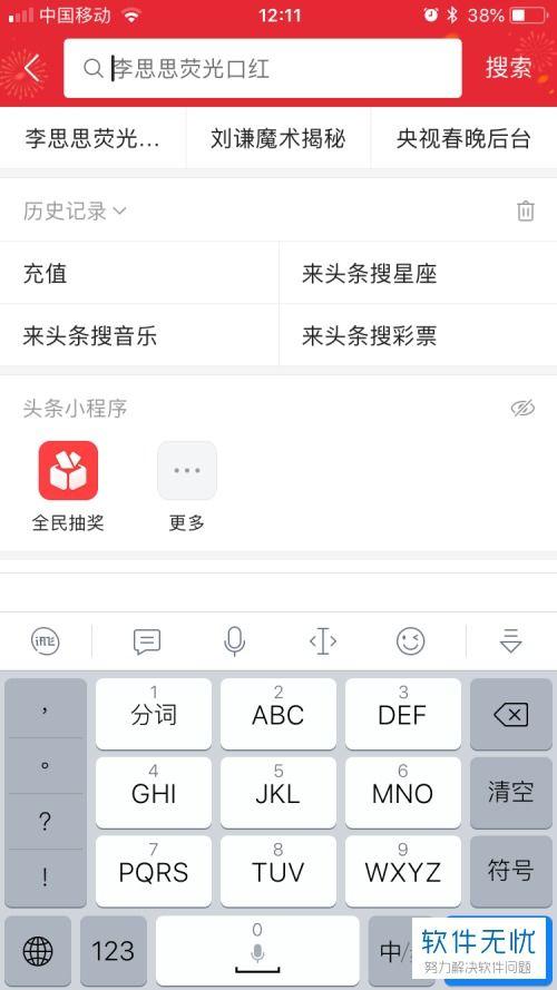 头条手机充值中心电话,一键充值，畅享便捷服务”