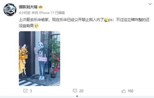 乐华娱乐刘大锤爆料,乐华娱乐内部幕后故事