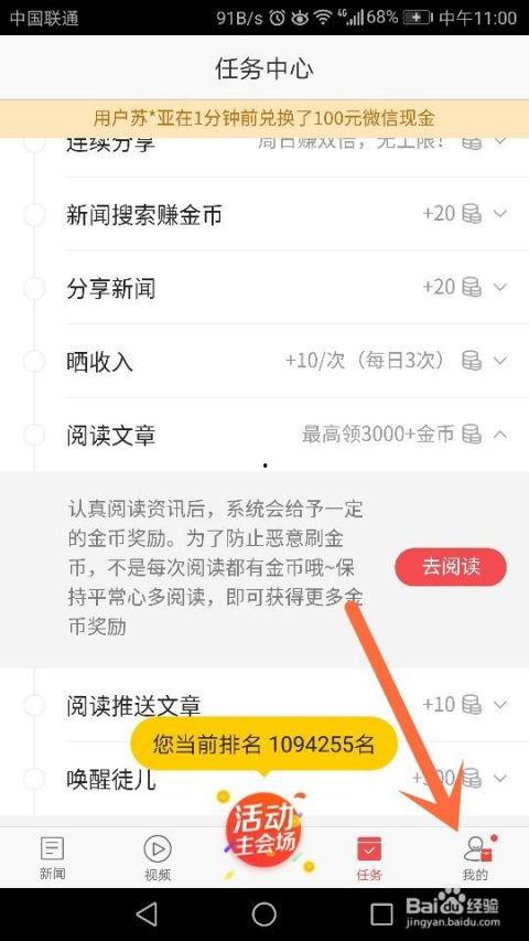 头条怎么建立公众号赚钱