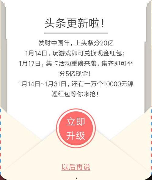 头条号怎么查红包,轻松查询红包活动详情