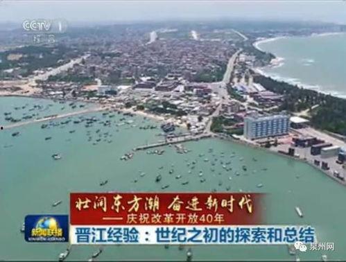 近日泉州市新闻头条,聚焦城市发展与民生改善新篇章