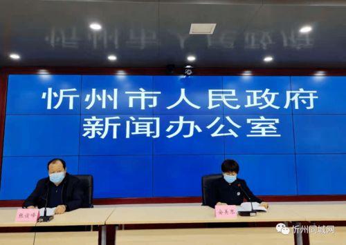山西新闻头条忻州疫情