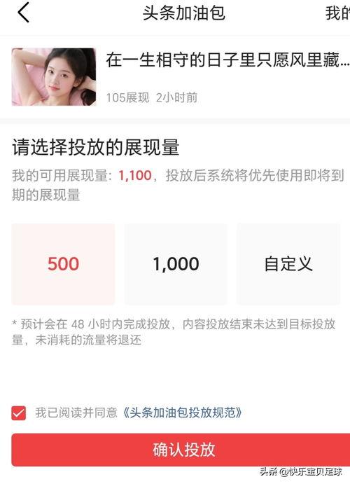 头条怎么加油包,轻松提升阅读体验，畅享资讯盛宴