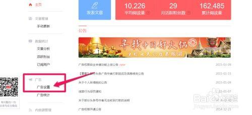 头条上如何投放自营广告,轻松掌握广告投放技巧