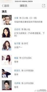 马艺璇被爆料视频,真相与争议并存