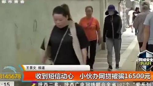 农村小伙做头条视频被骗,揭秘网络骗局背后的真相