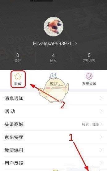 怎么找回我的头条收藏,一键恢复，不再错过精彩内容