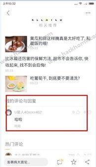 怎么去看头条评论,揭秘网络舆论背后的真相