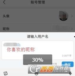 头条修改名字受限吗,揭秘如何巧妙修改头条昵称