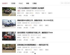 头条千万粉丝年收入,揭秘网红经济背后的惊人数字